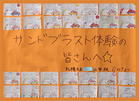札幌市小学校6年1組生徒さんからのお手紙